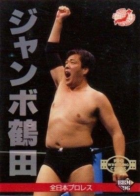 ジャンポ鶴田さんの息子 祐士さんがツイッターで ジャンボ鶴田の オー の起源を教えて プロレスファン達のアツすぎるレスが爆発 It S A Sports World