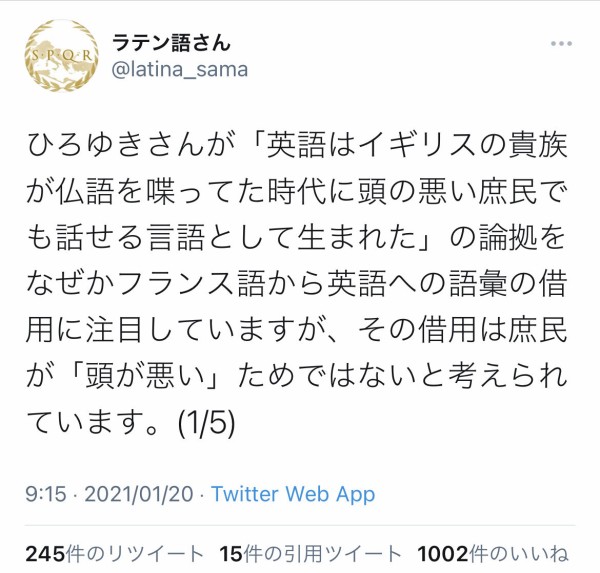 悲報 ひろゆき 論破された模様 ラテン語さんにオーバーキルされて完全沈黙してしまう It速報