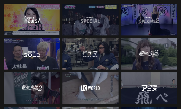 悲報 Abematv 未だに200億円の大赤字 It速報