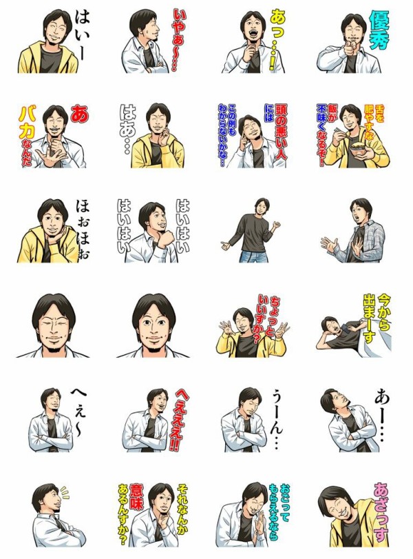 速報 ひろゆきのlineスタンプが発売 ガチで売れまくるだろこれ It速報