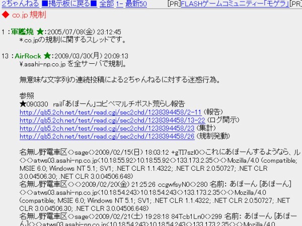 朝日新聞社員2ちゃんねる差別表現書込事件 Japaneseclass Jp