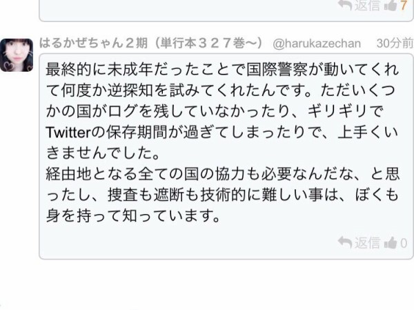 はるかぜちゃん 殺害予告されるも警察に 相手はtor使ってるから諦めてくれ と言われる It速報