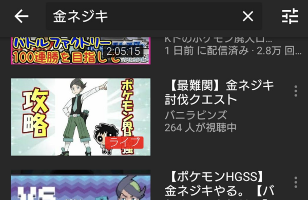 悲報 ゲーム実況界隈 金ネジキが流行ってしまう It速報
