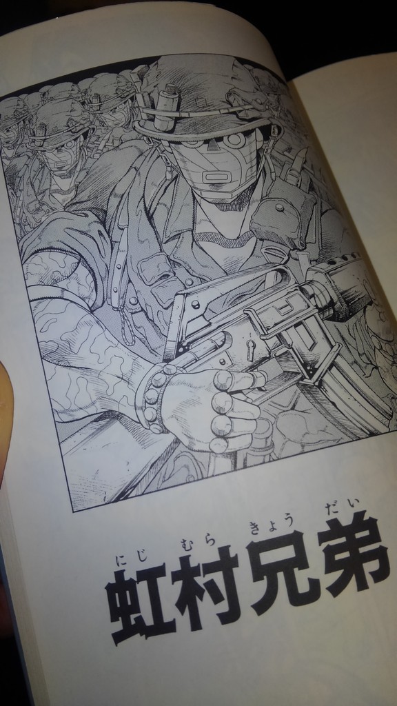 虹村兄弟 : ittoの擬似餌物語