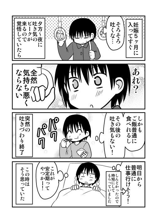 つわり漫画 その１４ 好き勝手に描く