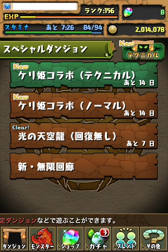 パズドラ ケリ姫とのコラボ いつきちゃんのほのぼの日記