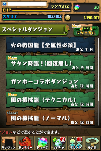 パズドラ サタン降臨 いつきちゃんのほのぼの日記