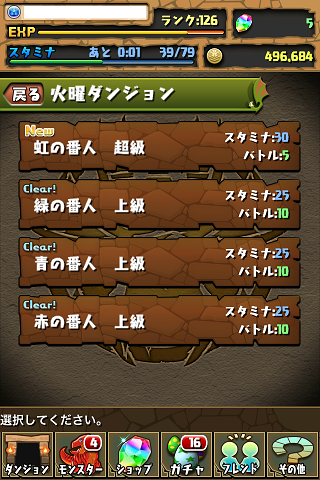 パズドラ 新スキル カウンター いつきちゃんのほのぼの日記