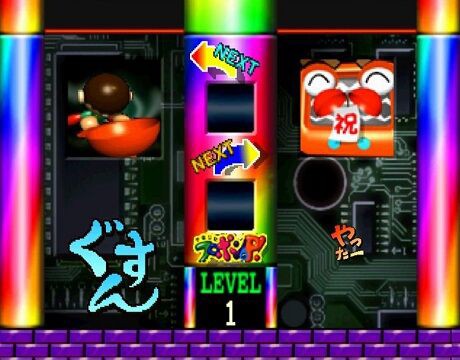 PS1】宇宙生物フロポン君P! : HAGEの一般ゲーム攻略日記