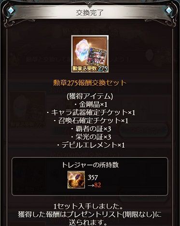 グランブルーファンタジー攻略日記610 グランブルーファンタジー攻略日記 グランブルーファンタジー攻略日記610 グランブルーファンタジー攻略日記