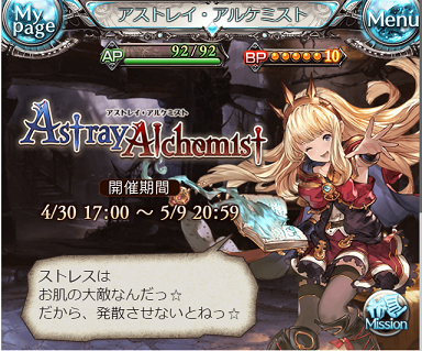 グランブルーファンタジー攻略日記526 グランブルーファンタジー攻略日記