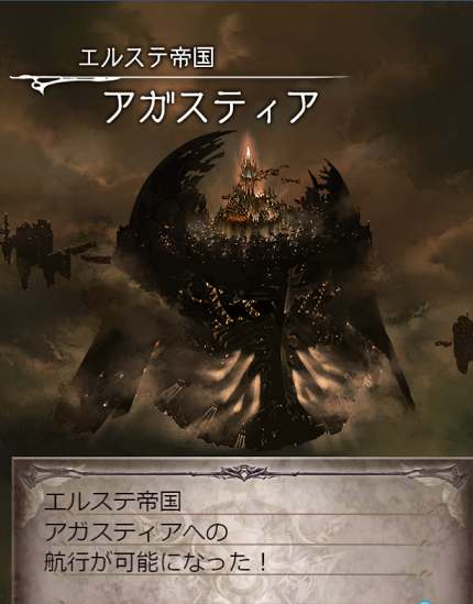 グランブルーファンタジー攻略日記6 グランブルーファンタジー攻略日記