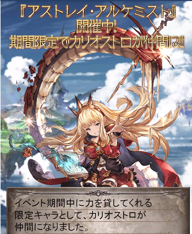 グランブルーファンタジー攻略日記526 グランブルーファンタジー攻略日記