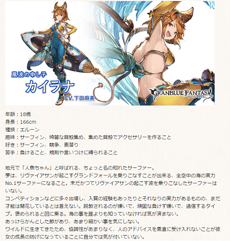 グランブルーファンタジー攻略日記335 グランブルーファンタジー攻略日記