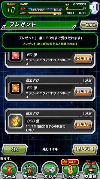 ドラゴンボールドッカンバトル攻略日記2 Hageのスマートフォンゲーム攻略日記