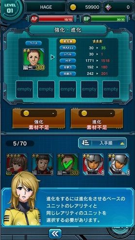 適当ゲームプレイ日記21 宇宙戦艦ヤマト22 Hero S Record Hageのスマートフォンゲーム攻略日記