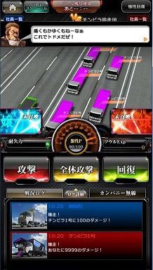 適当ゲームプレイ日記 黄金爆走デコトラプリンセス Hageのスマートフォンゲーム攻略日記