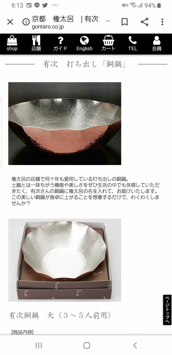 銅 うどん鍋 30cm(L22DY051)｜阪急百貨店公式通販サイト｜阪急