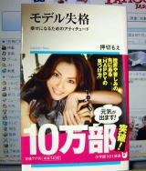 石原啓子さんお誕生日おめ いちごのへた