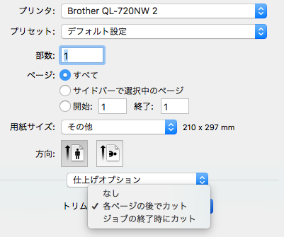 FileMaker GoからPrintAssistを使ってQL-720NWでラベルをまとめて印刷