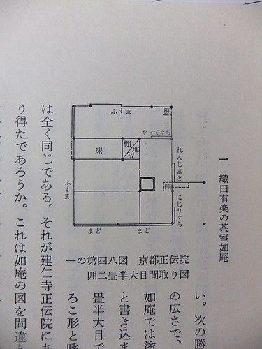 如庵の間取り 岩 崎 建 築 研 究 室 日 誌