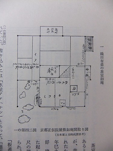 如庵の間取り 岩 崎 建 築 研 究 室 日 誌