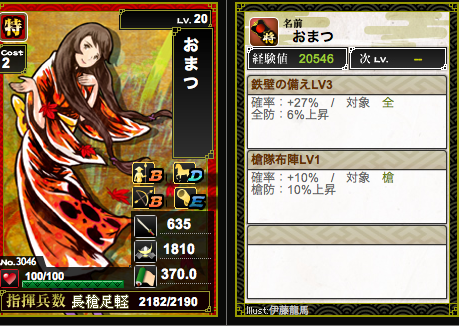戦国ixaについてブログを書いていこうと思います 戦国ixa研究ブログ