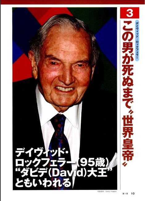 トランプ大統領を予言した男 祝福の鐘を連打するblog ﾉ