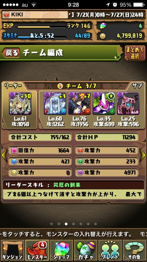 パズドラ日記 3日目 ヘラソエル降臨 パンドラのスキル上げ Kikiのげーむ日記 スマホ