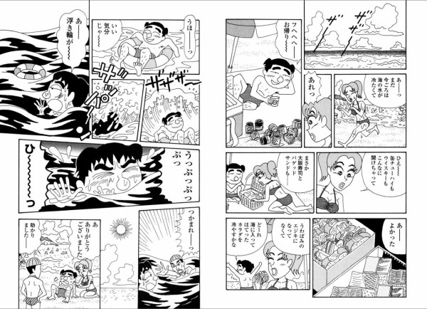 ワカコ酒という不快な漫画 外食速報 ワカコ酒という不快な漫画 外食速報