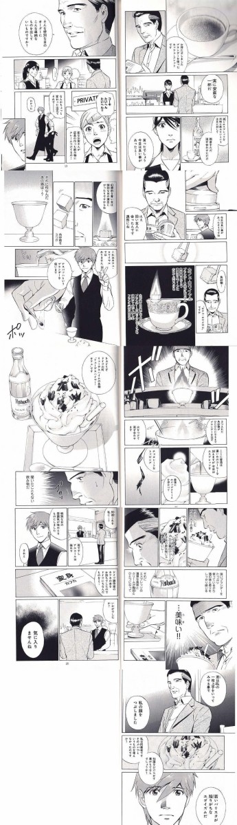 ワカコ酒という不快な漫画 外食速報