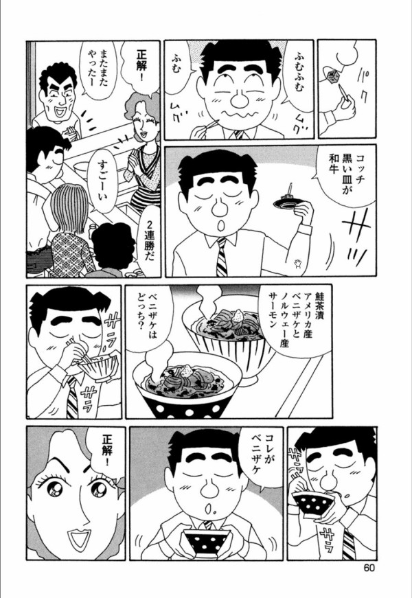ワカコ酒という不快な漫画 外食速報 ワカコ酒という不快な漫画 外食速報