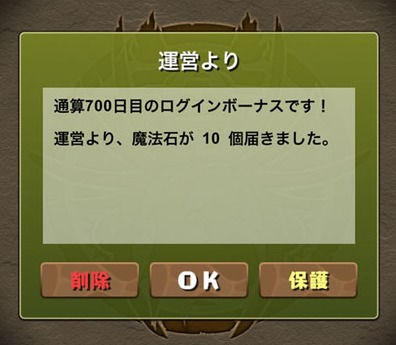 パズドラ Idの数字でプレイ開始した時期がある程度わかるの パズドラまとメーター