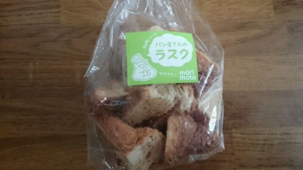 もりもと プチクロワッサンラスク あまいものがたり 十六夜の隠れ家