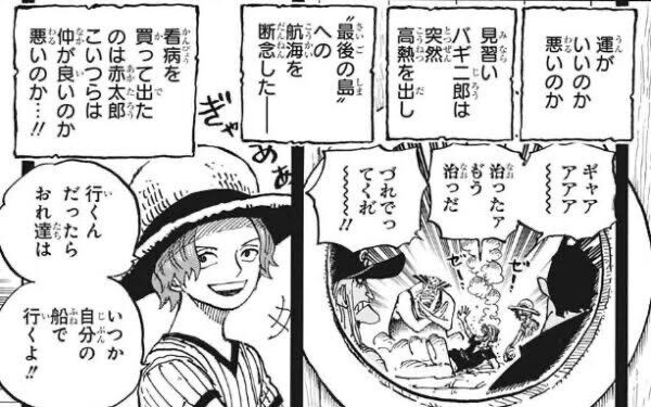 悲報 ワンピースで再登場してない敵 キャプテンクロだけ はらパチアニメ速報