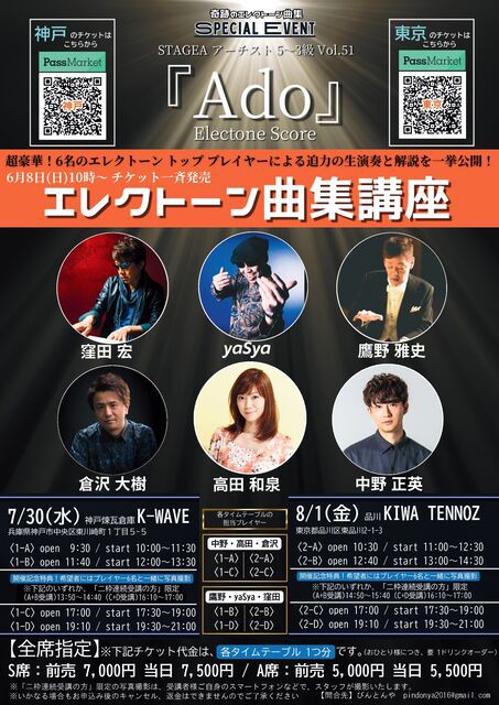 鼎談、誌面入りきらず！Ado曲集、制作の裏側ぜんぶ語りました