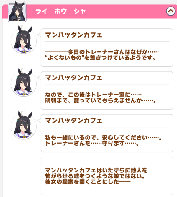 マンハッタンカフェのノーマルエンド怖すぎるやろ ウマ娘うまだっち速報 マンハッタンカフェのノーマルエンド怖すぎるやろ ウマ娘うまだっち速報