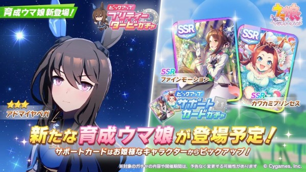 ウマ娘 サイゲさぁこれじゃインモーとトプロをスルーして石を貯め続けてるワイが馬鹿みたいじゃん ウマ娘うまだっち速報