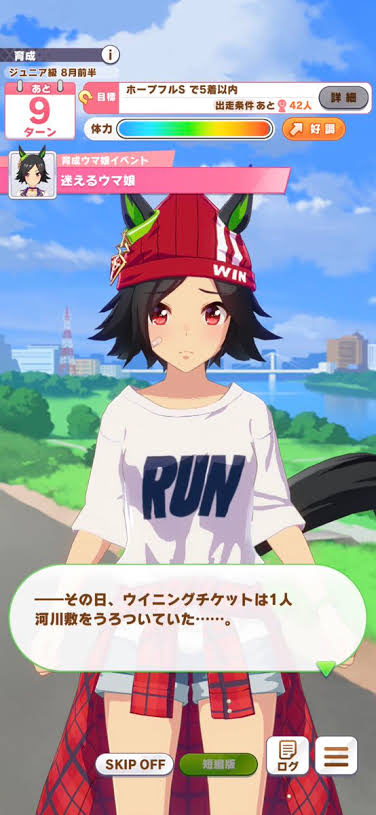 画像 チケゾーの私服は意味不明 ルン ってなんだよ ウマ娘うまだっち速報