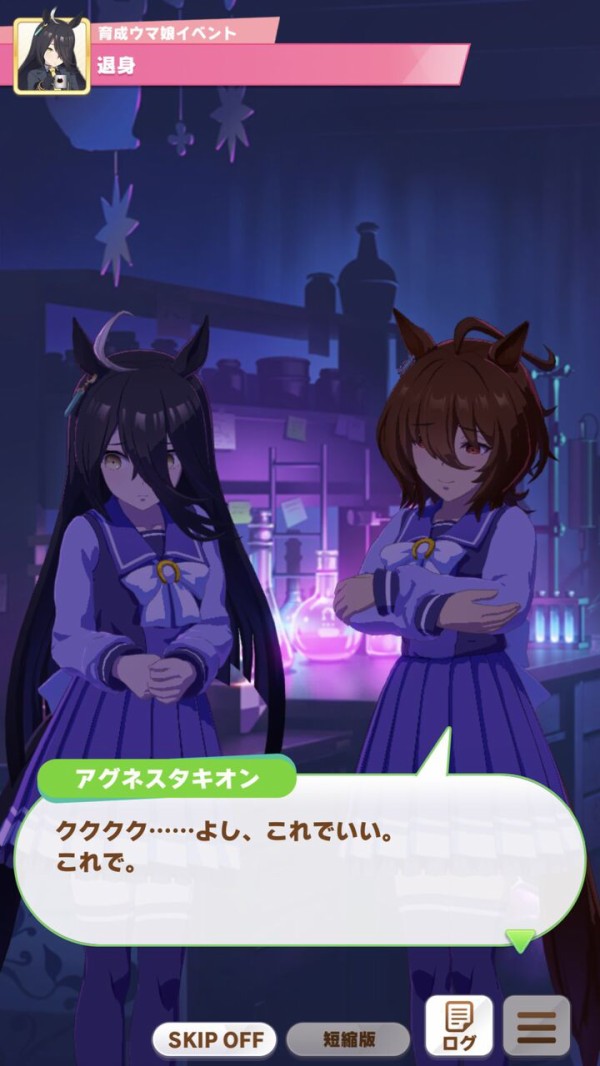 カフェのシナリオで何でタキオン発狂するの ウマ娘うまだっち速報