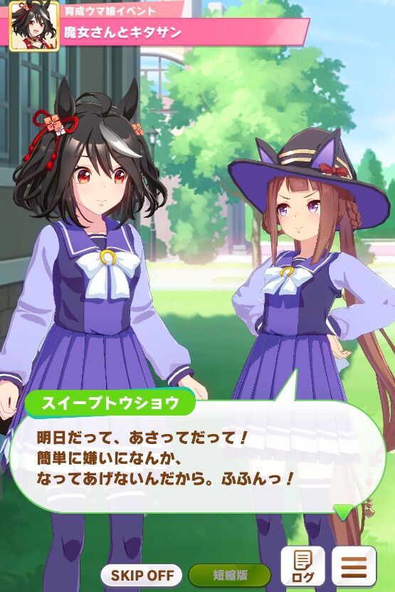 ウマ娘 キタスイ 尊すぎる ウマ娘うまだっち速報