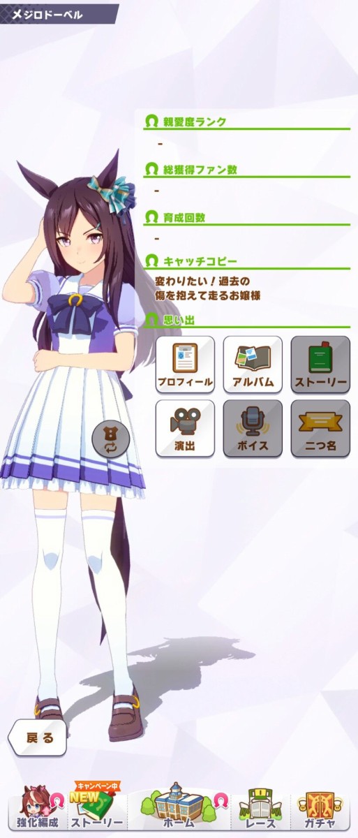 ウマ娘 運営さん焦らさないで 次の実装キャラは ウマ娘うまだっち速報