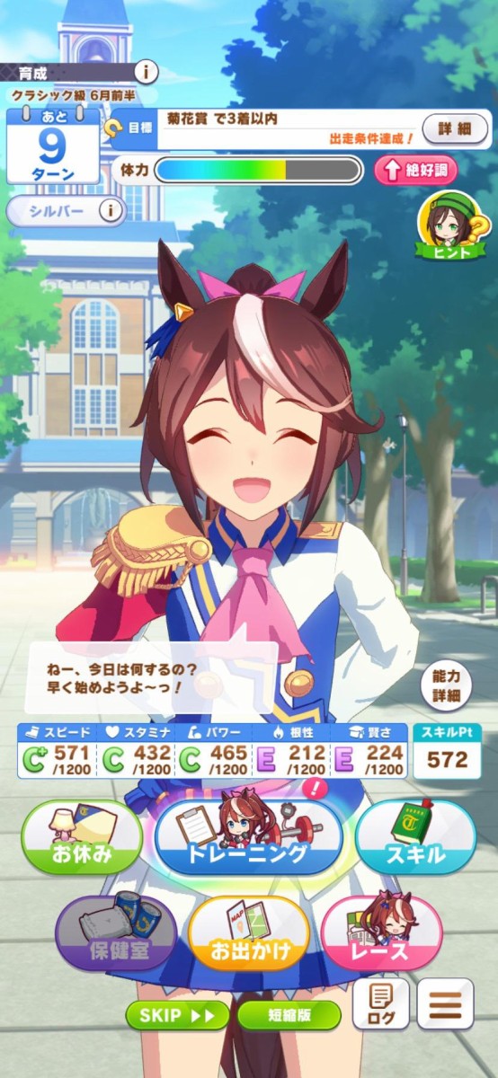 ウマ娘 トウカイテイオーが上振れたから見守ってくれ ウマ娘うまだっち速報