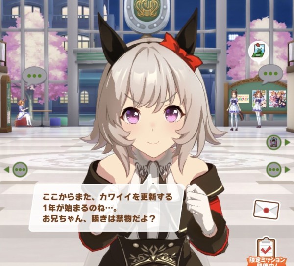 ウマ娘 カレンチャン生誕祭 ウマ娘うまだっち速報