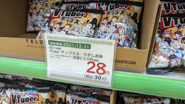 悲報 ウマ娘ユーザー ファミマにバカにされるwwwwwwwww ウマ娘チップス ウマ娘うまだっち速報 悲報 ウマ娘ユーザー ファミマにバカにされるwwwwwwwww ウマ娘チップス ウマ娘うまだっち速報