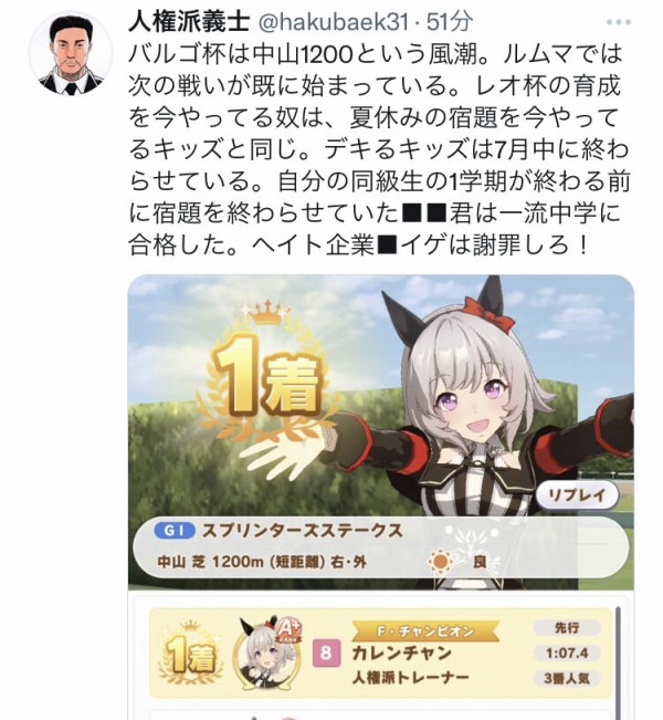 ウマ娘 人権派義士 もう次のチャンミの準備をしてしまう ウマ娘うまだっち速報 ウマ娘 人権派義士 もう次のチャンミの準備をしてしまう ウマ娘うまだっち速報