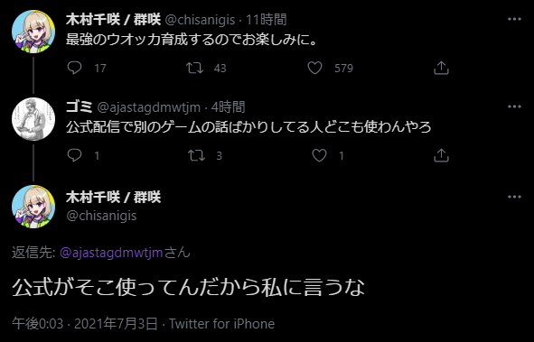 ウマ娘 ダイワスカーレットの声優に特攻する馬鹿が現れる お前らマジで止めといた方が良いぞ ウマ娘うまだっち速報 ウマ娘 ダイワスカーレットの声優に特攻する馬鹿が現れる お前らマジで止めといた方が良いぞ ウマ娘うまだっち速報