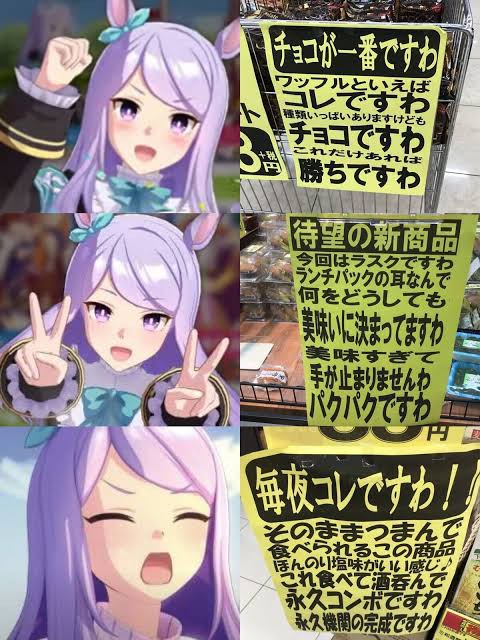 画像 夜食タイムでパクパクですわｗｗｗｗ ナンだこれ ウマ娘うまだっち速報