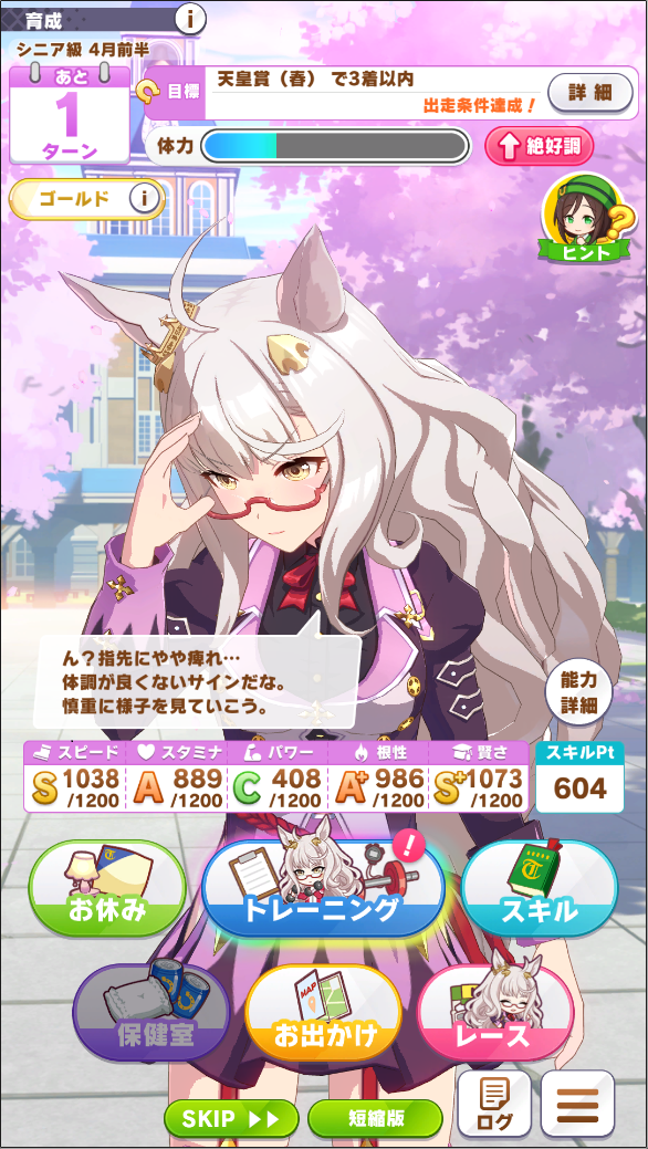 ウマ娘 ビワハヤヒデの上振れきたｗｗｗｗｗ 懐かしいな ウマ娘うまだっち速報