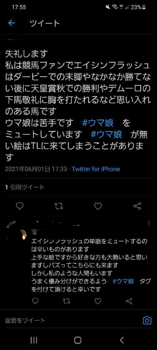 悲報 ウマ娘のイラストを描いた人 競馬ファンに辛辣な対応をする ウマ娘うまだっち速報 悲報 ウマ娘のイラストを描いた人 競馬ファンに辛辣な対応をする ウマ娘うまだっち速報